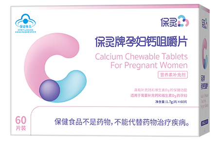 保靈孕婦鈣咀嚼片